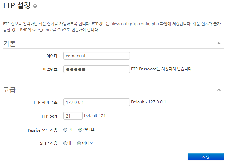 FTP 설정