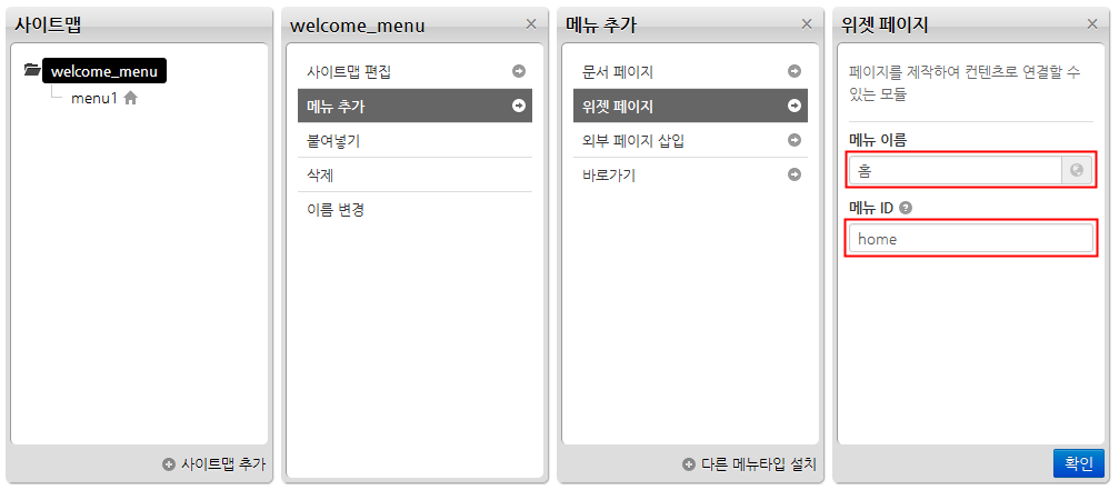 '홈' 메뉴 추가