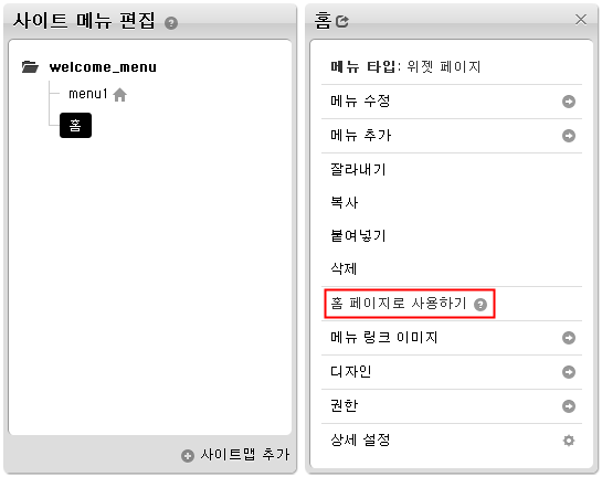 시작 페이지 변경