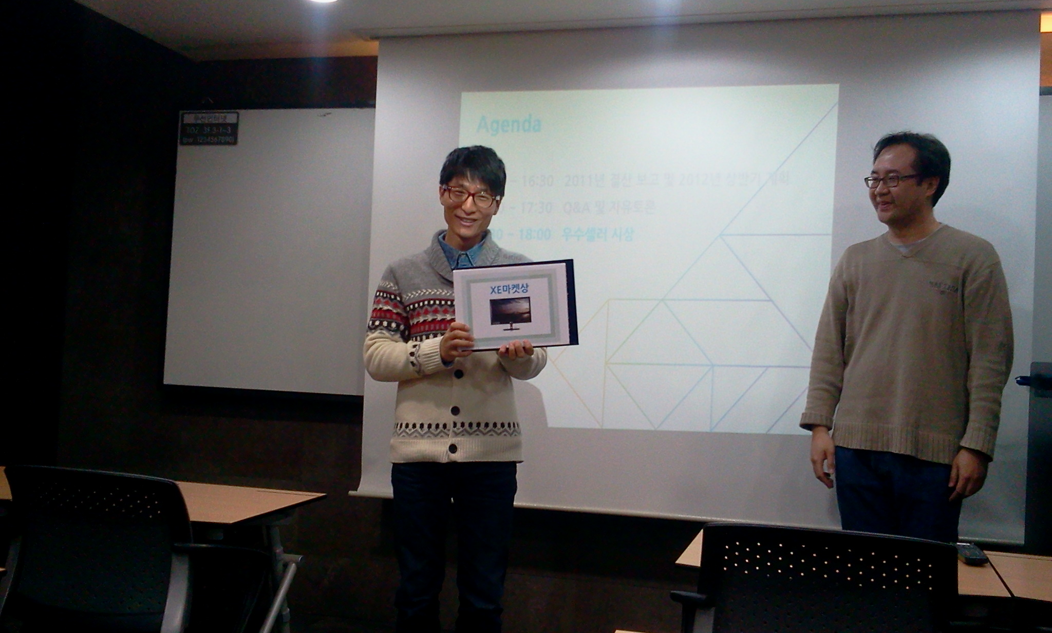 2012-02-08 17.32.53.jpg : XE마켓 2011년 결산 간담회 셀러상 수여 3