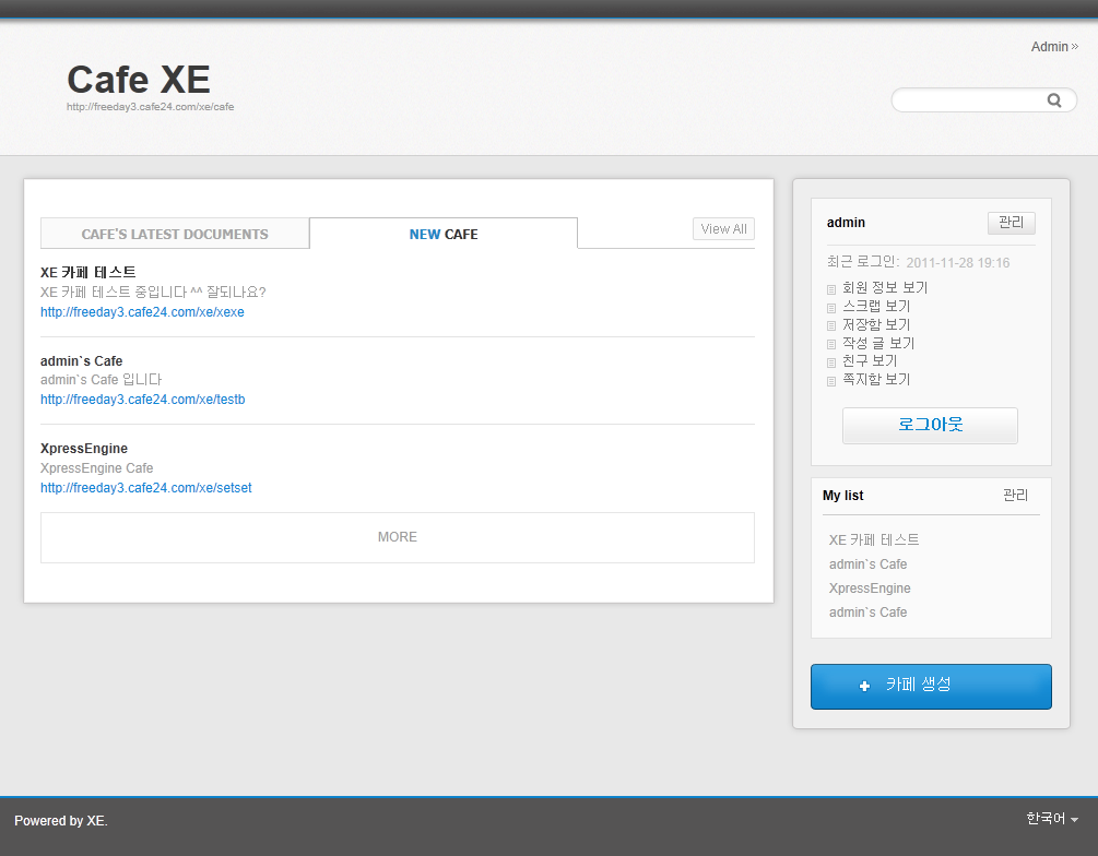 2849f2981fc3d72e41a83113a4d586e6.png : CafeXE XE Cafe Hub 레이아웃 ver. 0.1