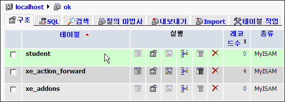 뭐든 작업 후 확인하여 보아야 한다