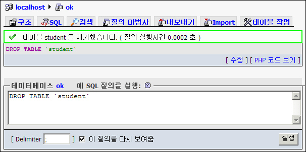 삭제 성공을 알리는 창