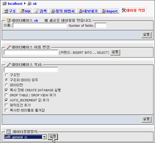 데이터정렬방식 제대로 지정하지 않으면 피곤하다