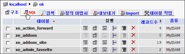 쿼리문 폼으로 가기 전