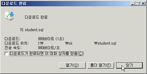 다운로드가 되었다는 안내