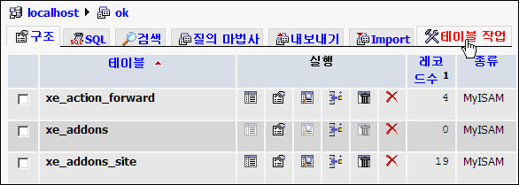 '테이블 작업' 탭을 누른다