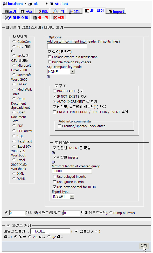 기본적인 옵션이다