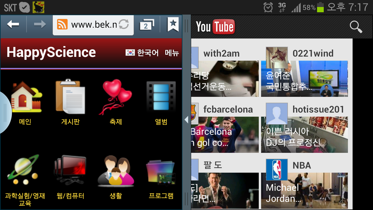 Screenshot_2012-12-14-19-17-11.png : 갤럭시s3 lte 멀티윈도우