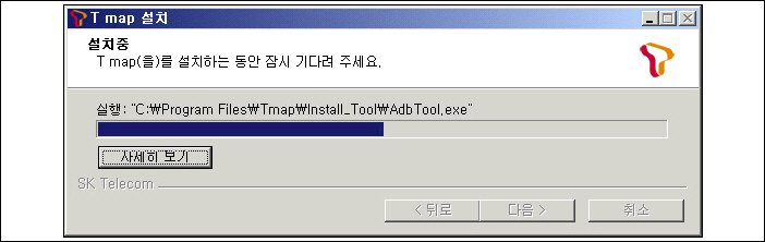 설치 진행 중이니 기다려 달라는 내용이다. 조금만 기다리자.