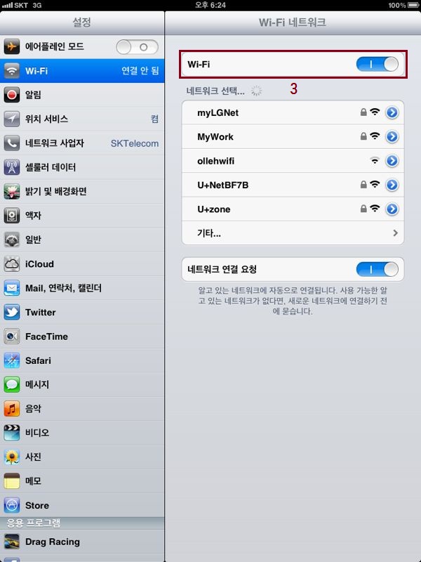 wshinwon_wifi_3.jpg