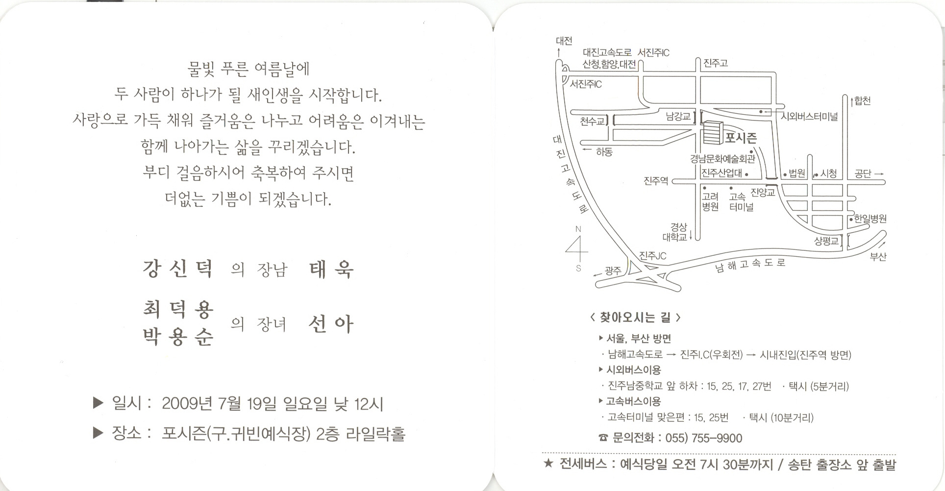 강태욱청첩장.jpg