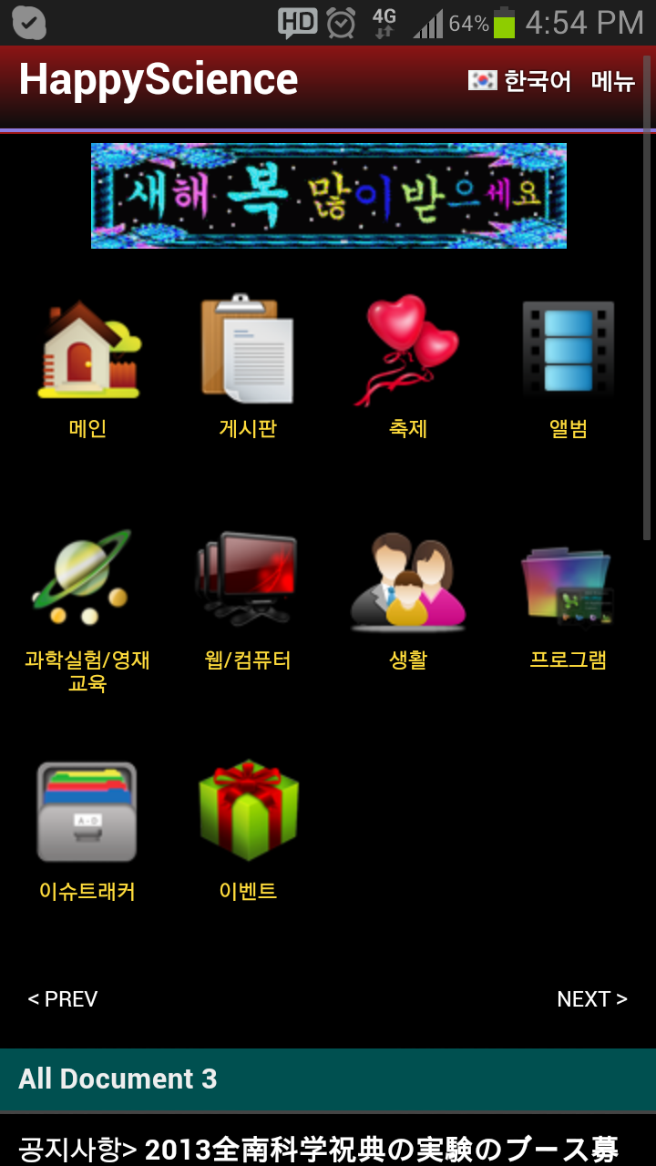 Screenshot_2013-02-10-16-54-56.png