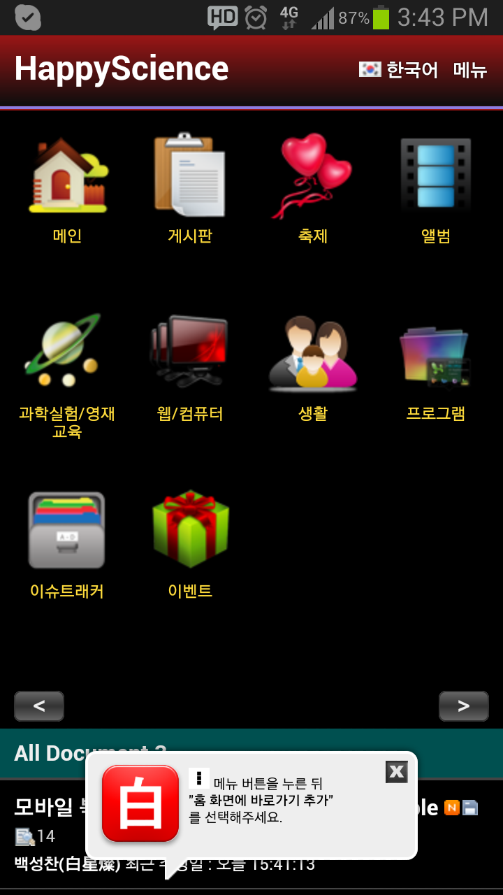 Screenshot_2013-02-19-15-43-21.png