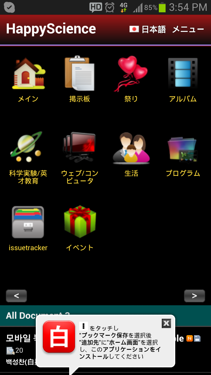 Screenshot_2013-02-19-15-54-10.png