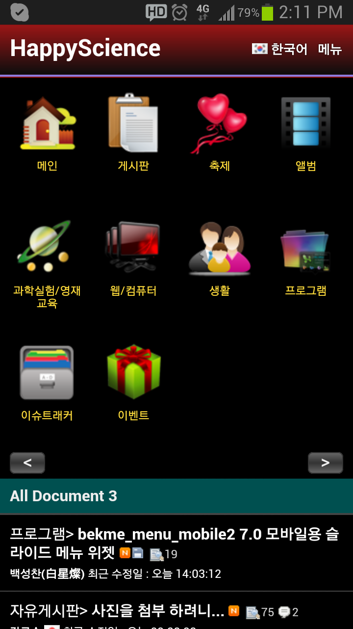 Screenshot_2013-02-12-14-11-14.png