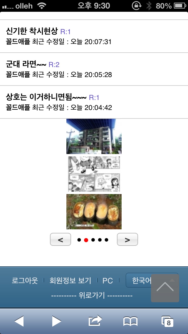 image.jpg : Alldocument3 11.0 모바일용 슬라이드 문서 위젯