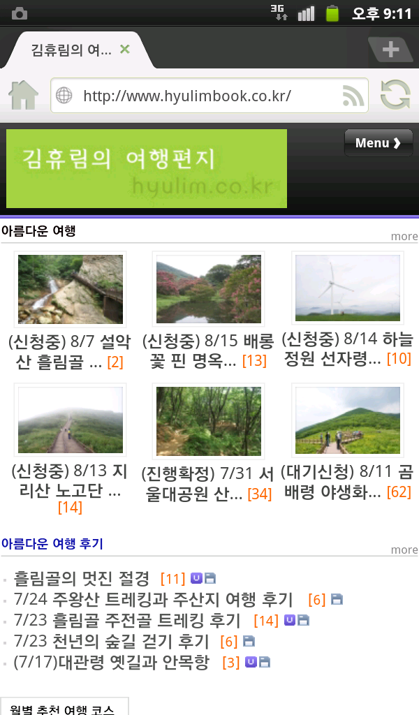 SC20110726-211154.png