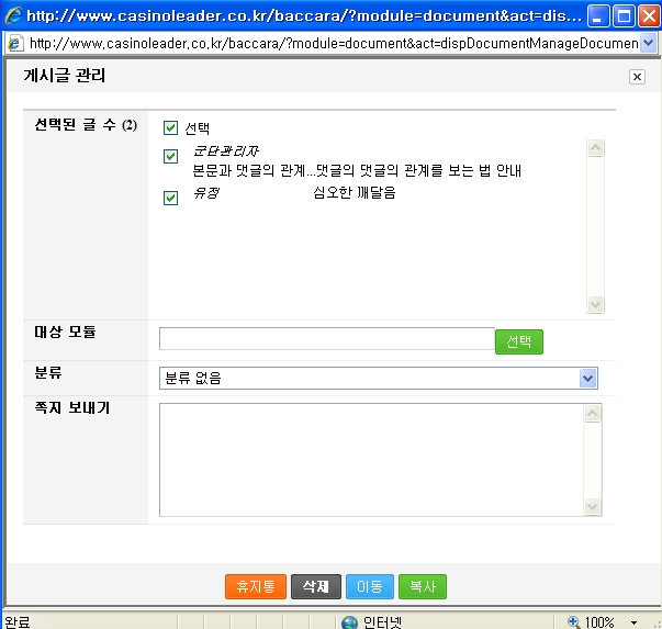 게시글관리 항목.jpg
