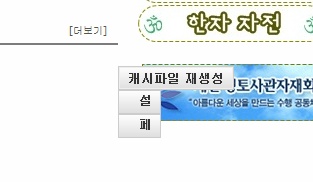 jijang_org_20120312_095218.jpg