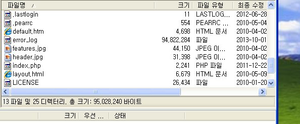 123456.jpg : 성찬님 ftp 안에 error_log 문제