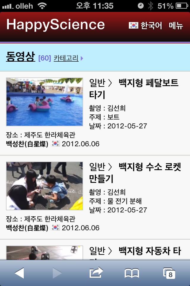 3DD7A8E4-C6F4-4AB7-A115-465FB4577C77.jpg : 동영상 모바일 게시판