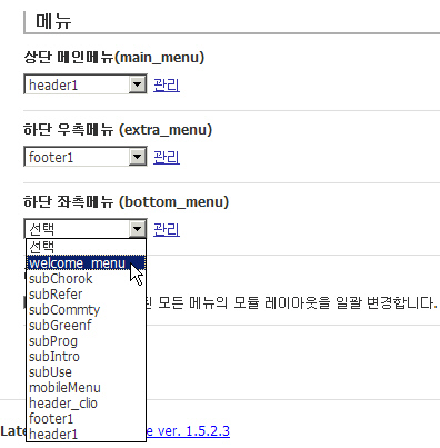 해당 레이아웃 설정으로 들어갑니다