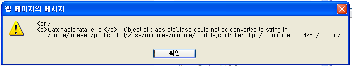 모듈업데이트에러.png