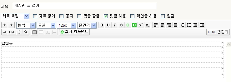 게시판 글 적을.jpg
