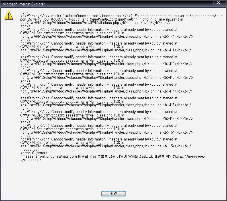 아디비번찾기오류.JPG
