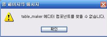 table_maker.JPG