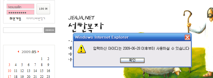 로그인에러.PNG