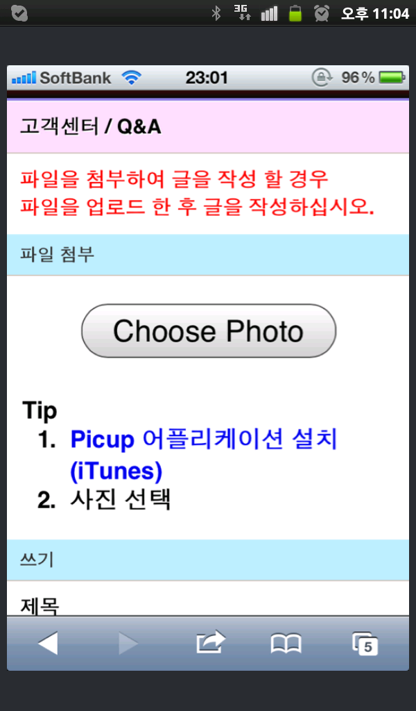 SC20111020-230410.png