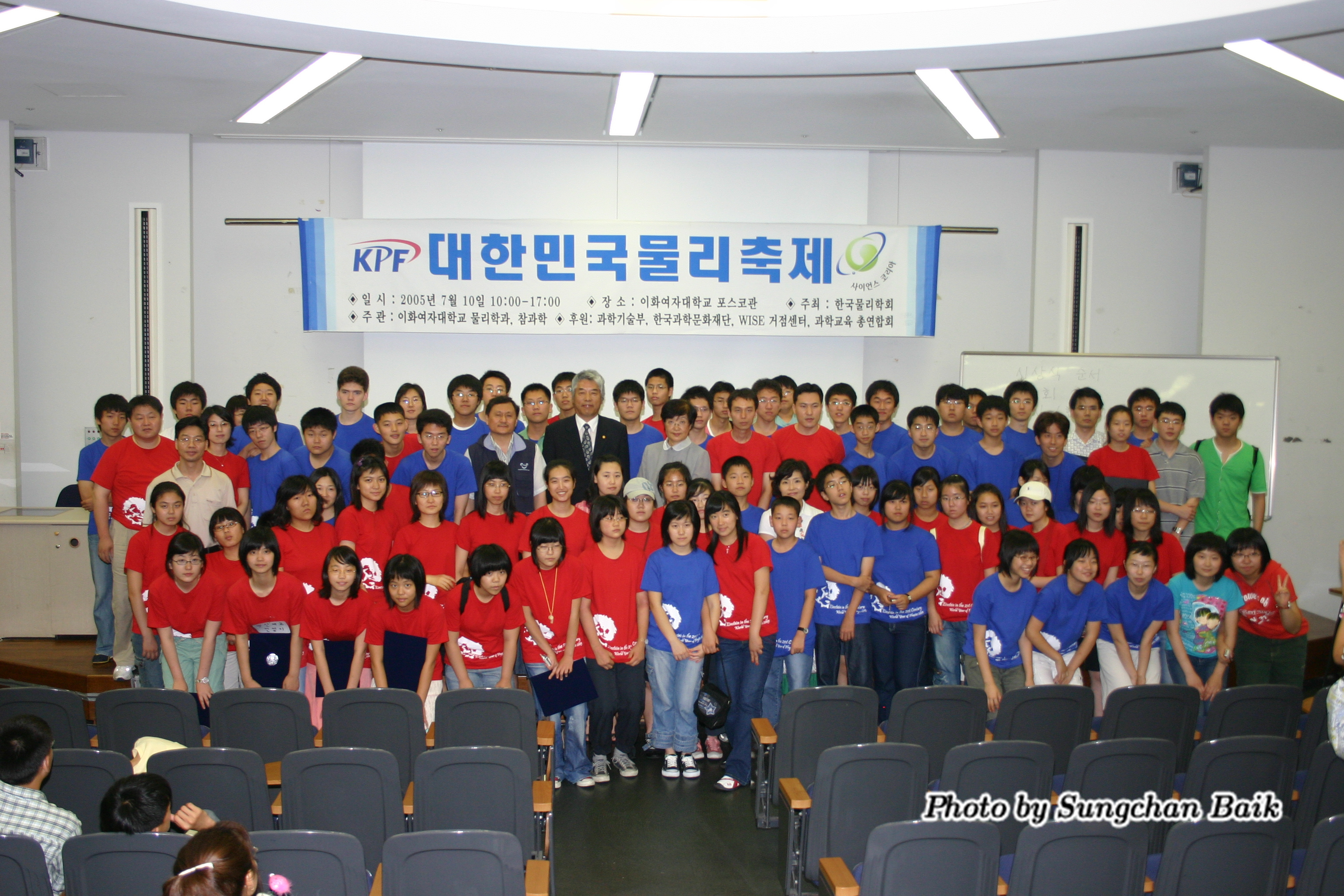 2005물리축제단체.jpg