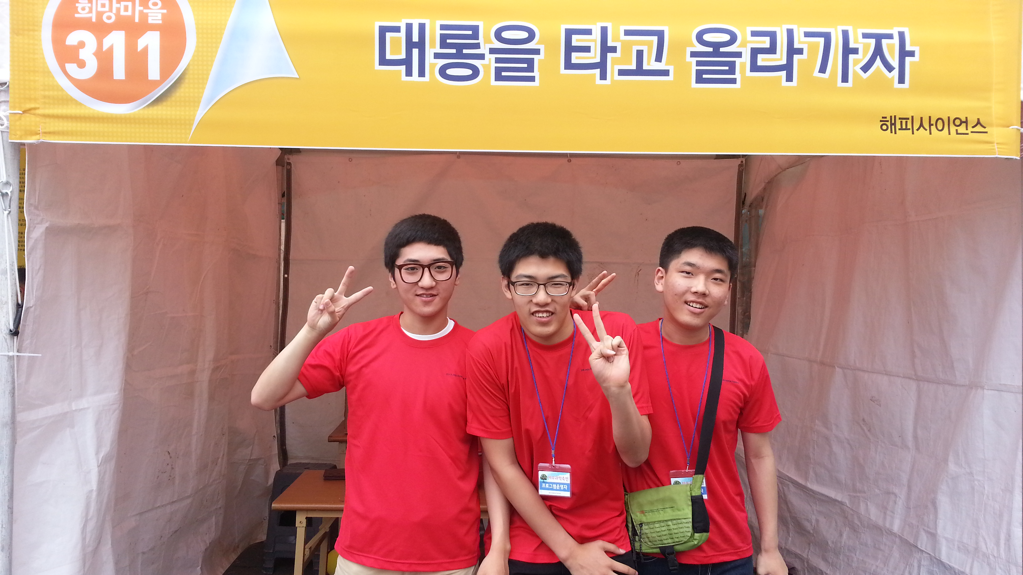 20130531_164324.jpg : 이동하 박영현 오수용