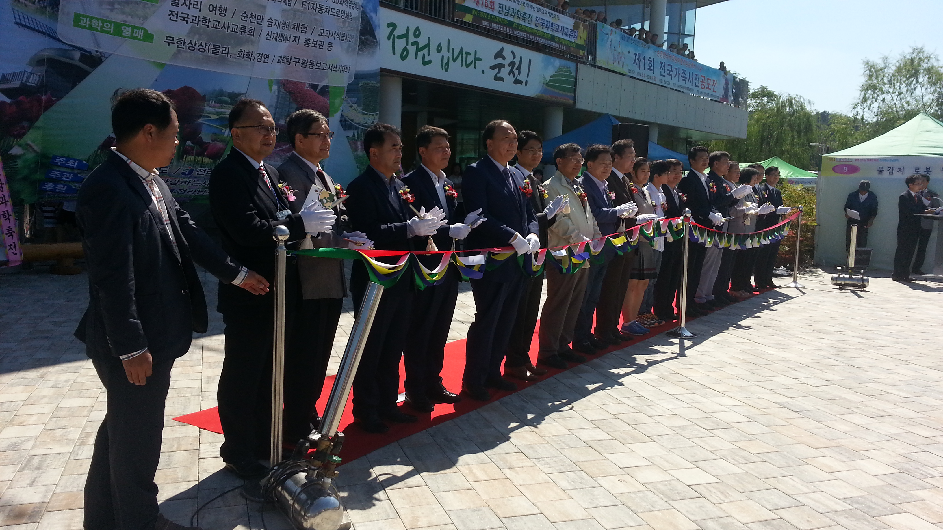 20140913_104628.jpg : 2014 전남과학축전 개막식