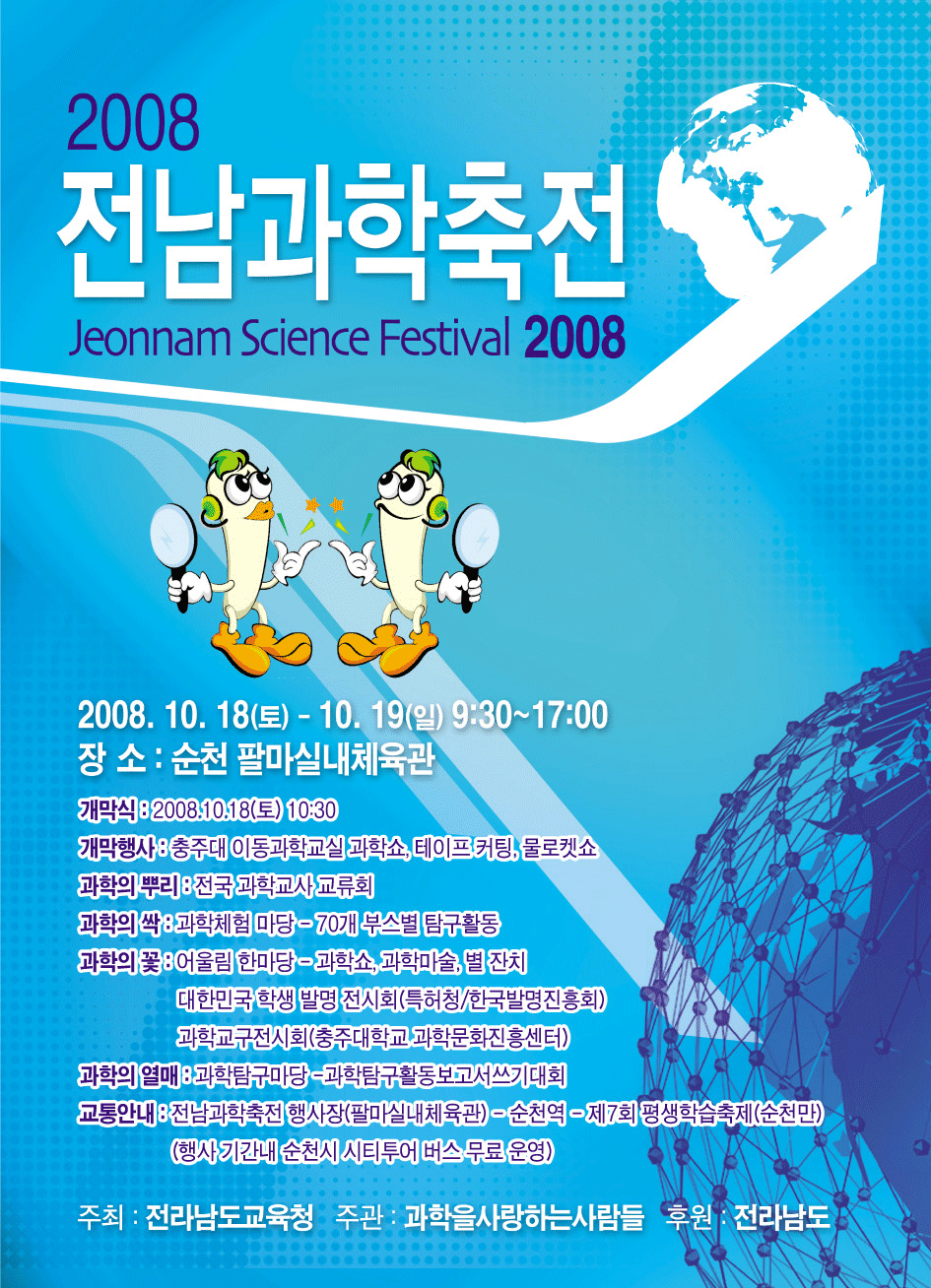 Jnsf_poster.gif