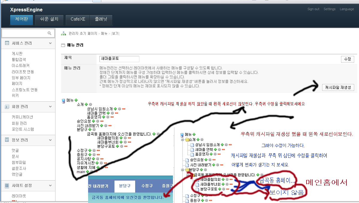 관리에서 메뉴 만드는 방법.jpg