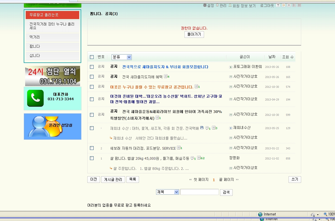 포토그래퍼 이환희로 로그인.jpg