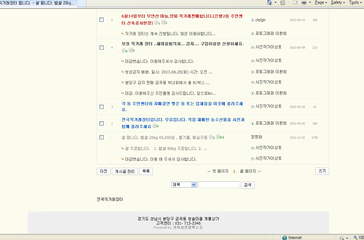 사진작가이상호로 로그인.jpg