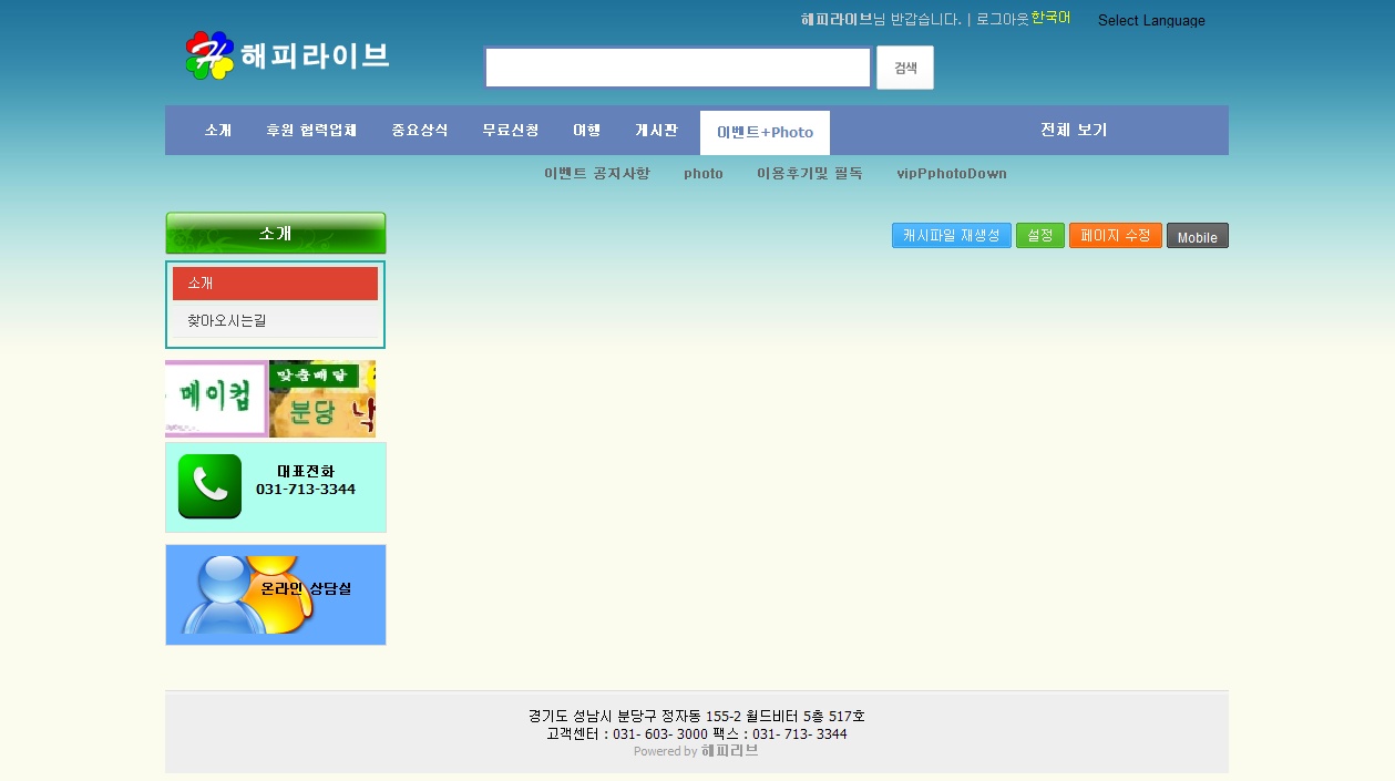 happylive_co_kr_20111214_134639.jpg