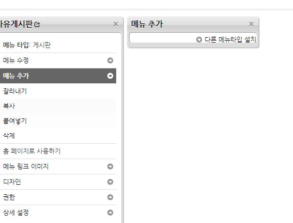 메뉴추가에런.jpg